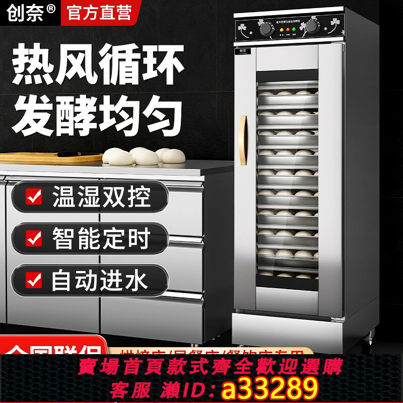 【臺灣公司 可開發票】發酵箱商用包子饅頭麵包烘焙全自動蒸籠發酵機醒面機發酵櫃醒發箱