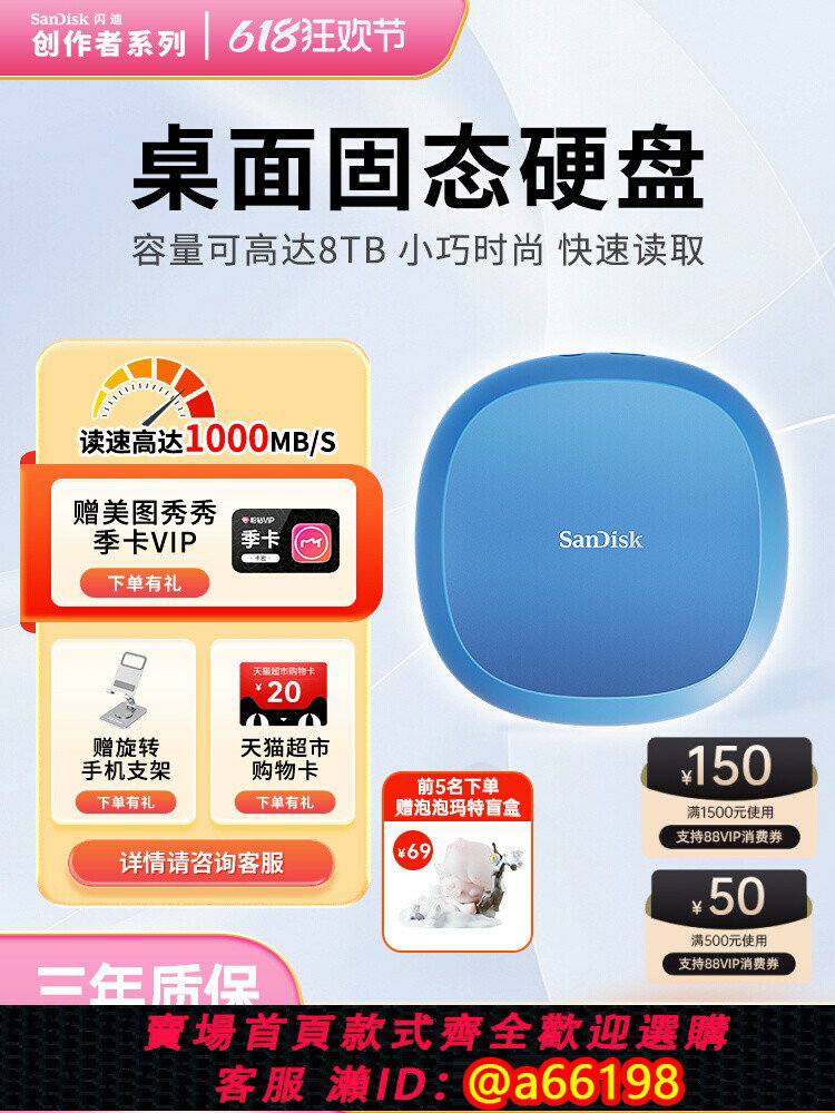 【臺灣公司 可開發票】閃迪創作者4T大容量桌面固態硬碟加密高速讀取手機筆記本電腦兩用