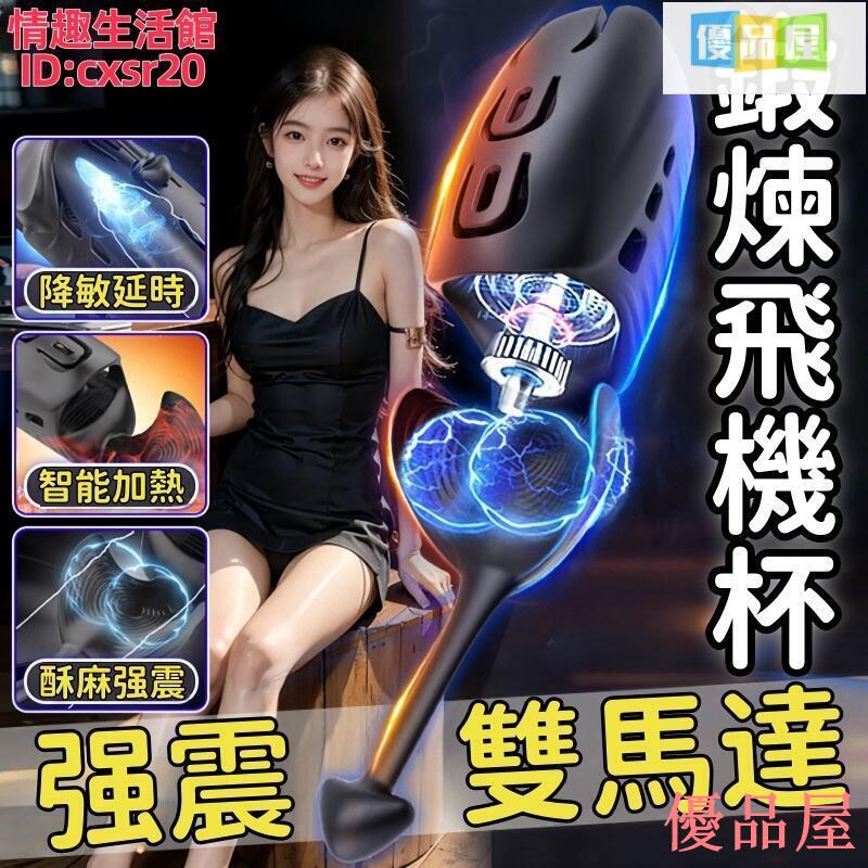 免運 保密出貨 鍛煉器 自慰器 飛機杯 按摩器 訓練器 龜頭訓練器 全自動飛機杯 鍛鍊自慰器 持久飛機杯 降低敏感度 新手成人用品
