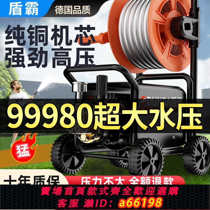 【臺灣公司 可開發票】超高壓洗車機家用220V大功率商用清洗機水泵自動水槍強力洗車神器