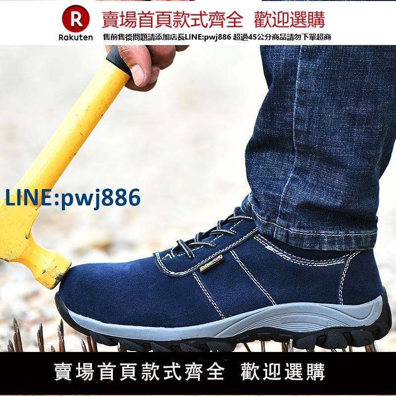 【公司貨 超低價】勞保鞋男士夏季透氣鋼包頭防砸防刺穿牛筋底耐磨工地防護電焊工作