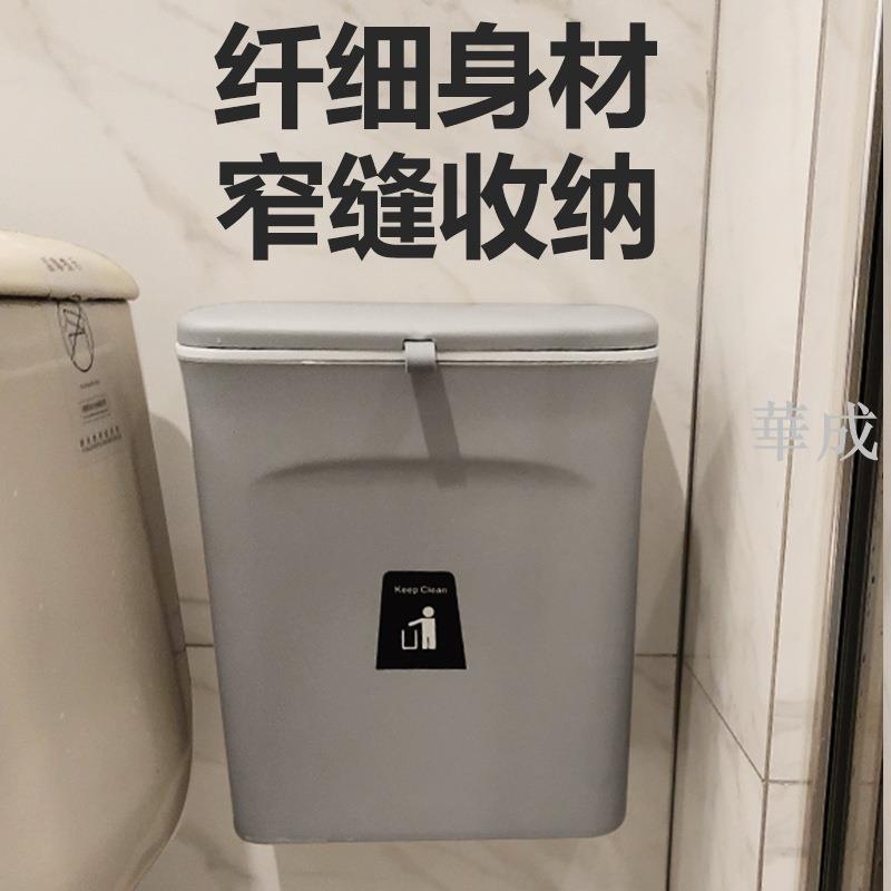 垃圾桶 廁所衛生間壁掛式帶蓋家用掛牆 有蓋垃圾筒 小紙簍新款衛生桶