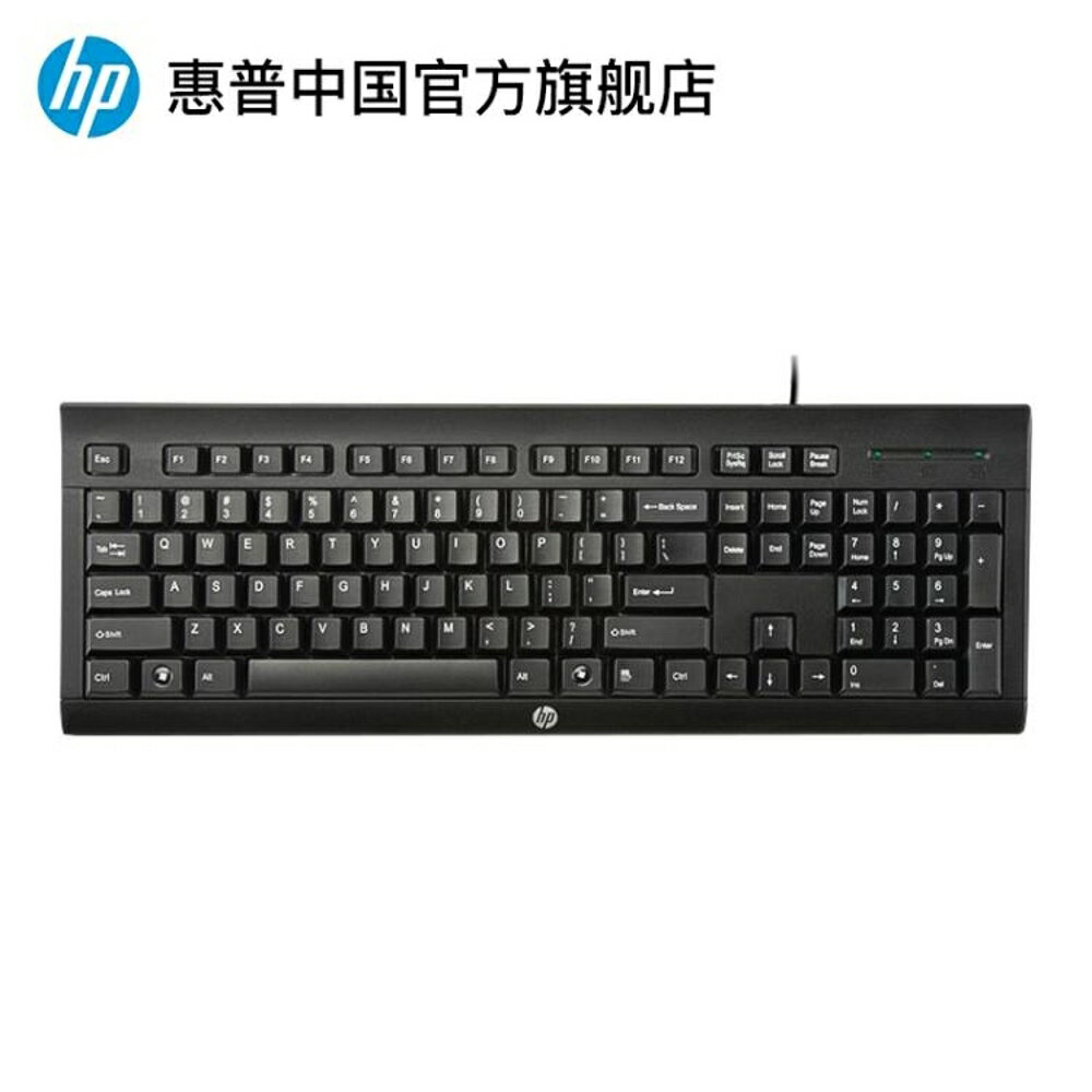 鍵盤 HP/惠普鍵盤有線筆記本電腦台式104鍵usb商務辦公打字個性健盤 MKS免運