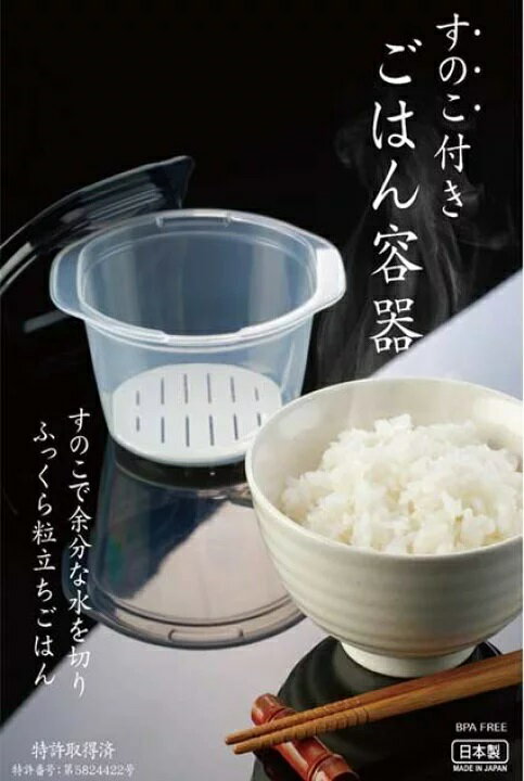 大賀屋 日本製 INOMATA 微波用 白飯盒 米飯保鮮盒 隔夜飯保鮮盒 便當盒 米飯儲存盒 保鮮盒 T00110378