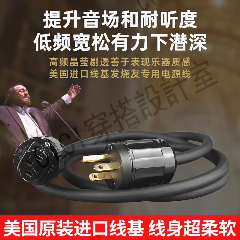 阿杜推薦 美國進口百通發燒音響電源線 功放膽機無氧銅HIFI電源線【亞德機械五金家居】 1