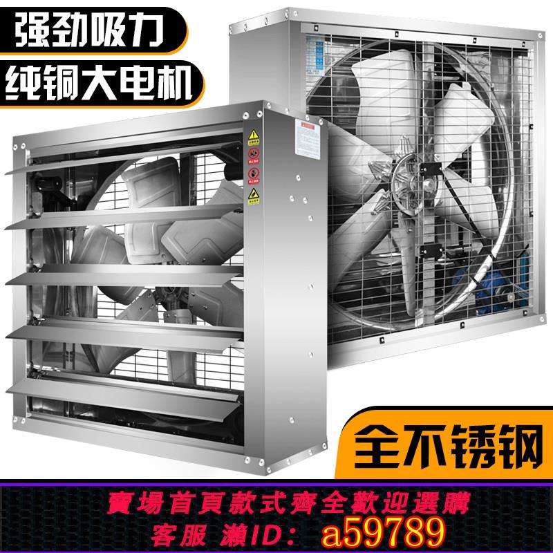 【臺灣公司 可打統編】負壓風機工業排風扇強力排氣扇大功率靜音換氣扇工廠養殖場抽風機