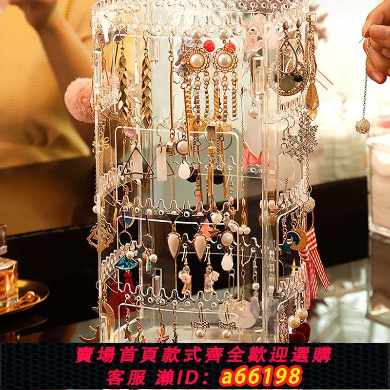 【臺灣公司 可開發票】耳環首飾盒展示架旋轉大容量多層透明亞克力掛耳飾耳釘項鏈架子