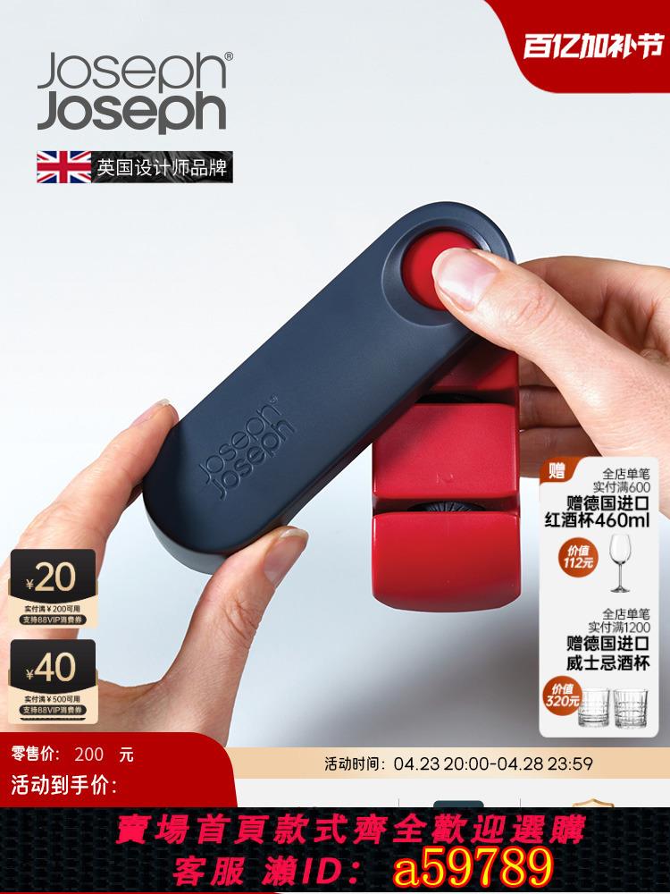 【臺灣公司 可打統編】JosephJoseph多功能廚房磨刀神器家用便攜快速專業磨刀石架10048