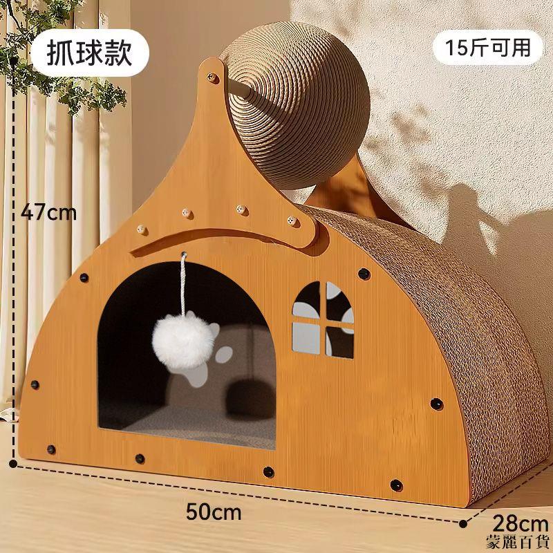 免運 寵物窩 狗窩 貓窩 狗床 貓床 寵物床 貓抓板貓窩一體耐磨耐抓雙層瓦楞紙貓屋立式沙發貓咪玩具四季通用特惠/開立發票 全館8折M0916