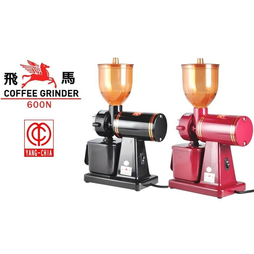 【沐湛咖啡】  楊家 小飛馬 平刀 600N 電動磨豆機 黑/紅兩色 現貨 咖啡磨豆機
