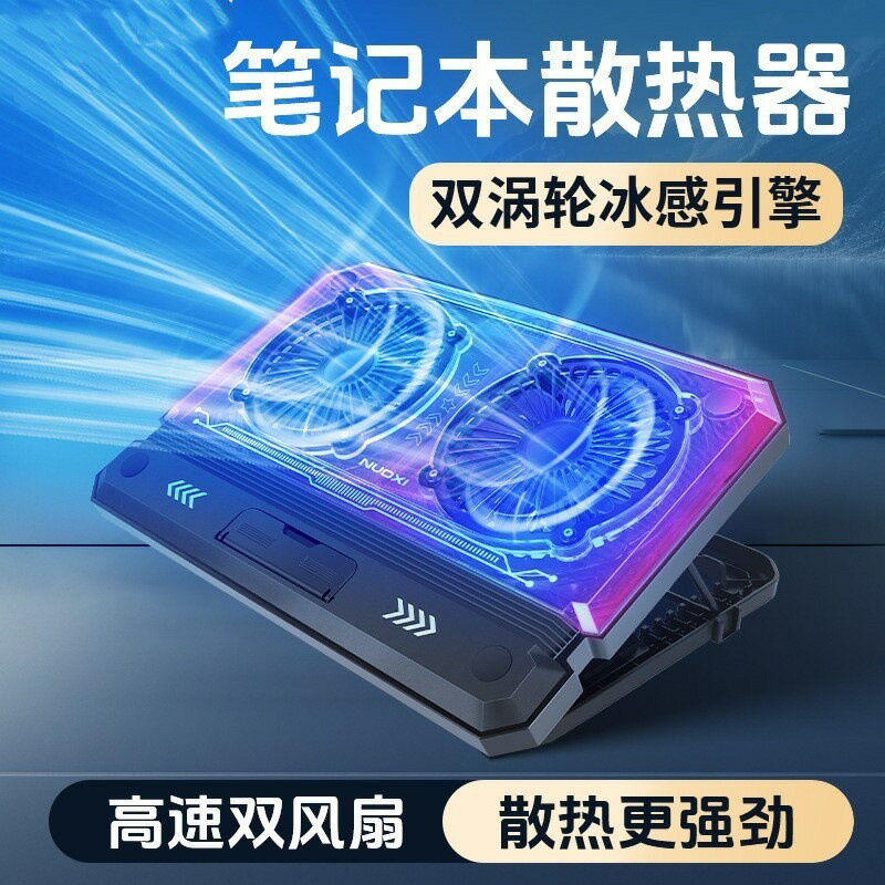 新品 筆記本散熱器遊戲本散熱支架升降折疊桌面15.6/17寸底座【尚宜家居】