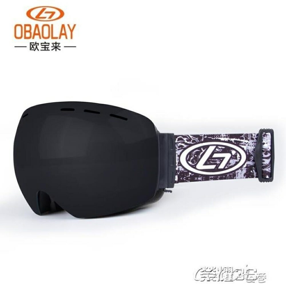 滑雪鏡 成人雙層防霧男女大球面戶外裝備滑雪眼鏡護目鏡 JD 可開發票 交換禮物全館免運
