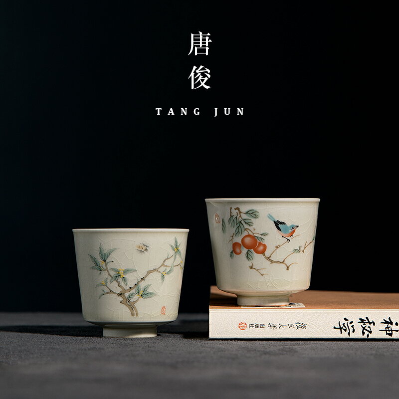 唐俊 景德鎮茶杯套裝陶瓷品茗杯功夫茶具中式杯子茶碗6只裝
