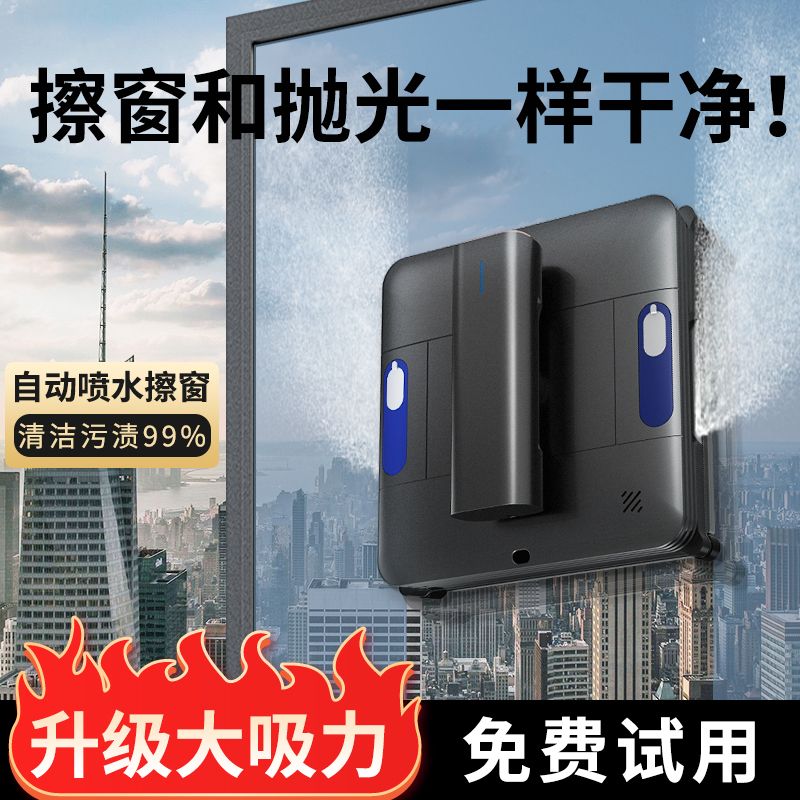 【臺灣公司 可開發票】致派擦窗機器強力人全自動噴水遙控家用電動擦玻璃神器高層外窗