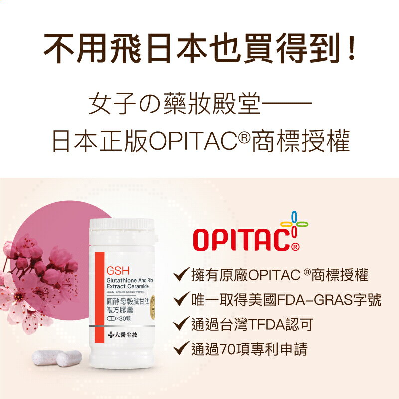 glutathione 中文 解釋 大醫生技圓酵母穀胱甘肽複方膠囊30顆【3入囤貨組】含神經醯胺(賽洛美) NATURE GLOW Collagen Glow skinsingle Tamaño:25 gramos (0,9 onzas)