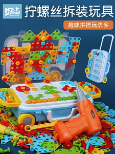 兒童擰螺絲釘組裝電鉆修理工具箱3寶寶6拼裝男孩動手拆裝益智玩具
