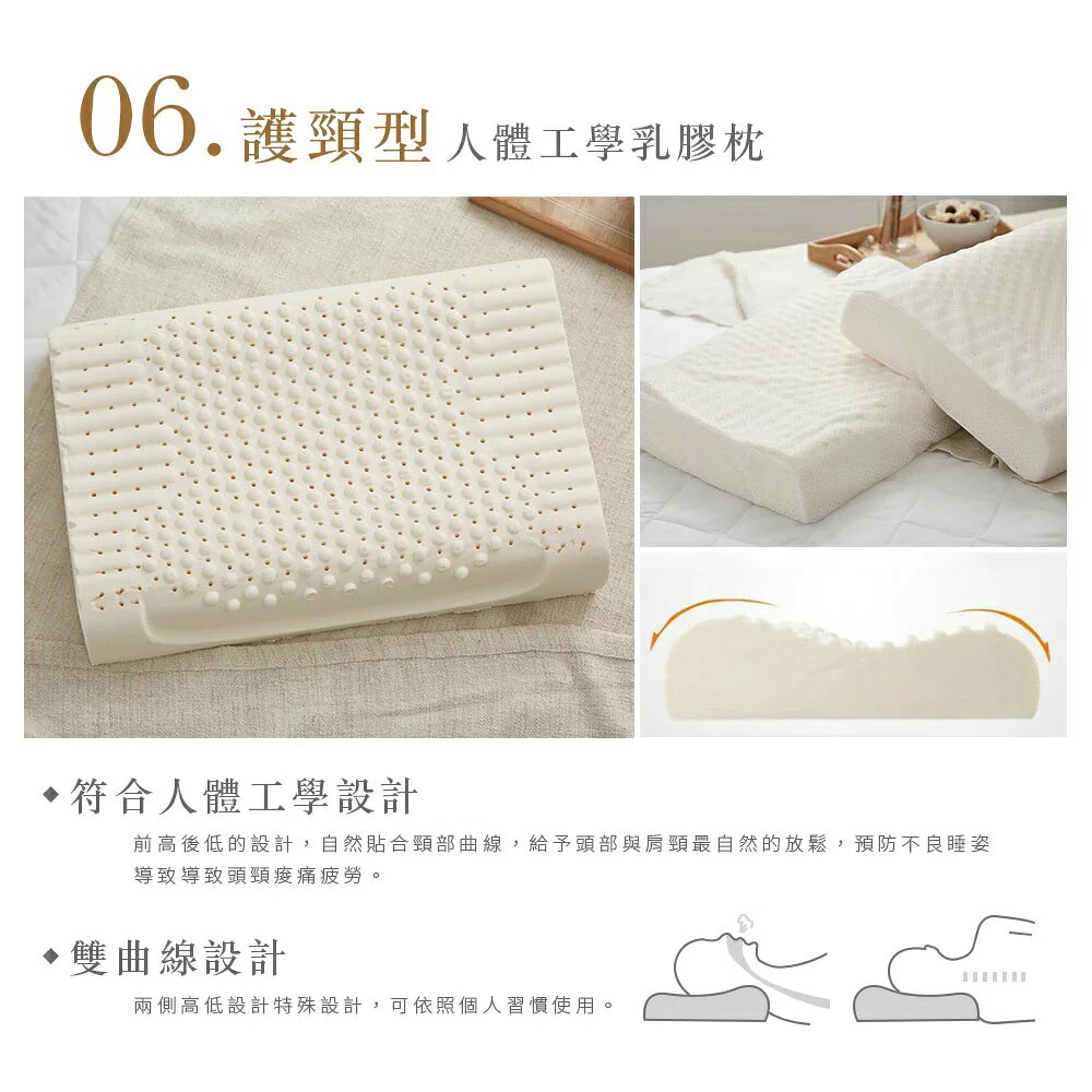 【DUYAN 竹漾】人體工學乳膠枕- 多款任選 | 蝶型 | 蜂巢型 | 按摩型｜頭頸舒壓型 0