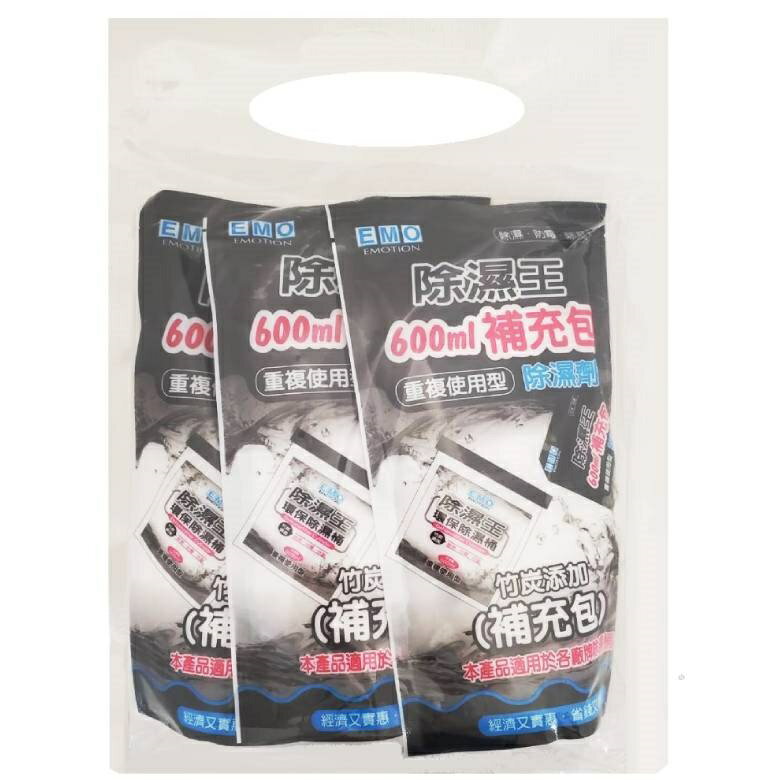 EMO 除濕王除濕劑補充包600ml*3入(竹炭) [大買家]