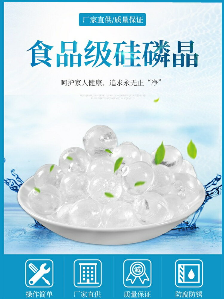 韓國食品級硅磷晶凈水劑硅靈晶歸麗晶除垢劑太陽能阻垢劑20KG