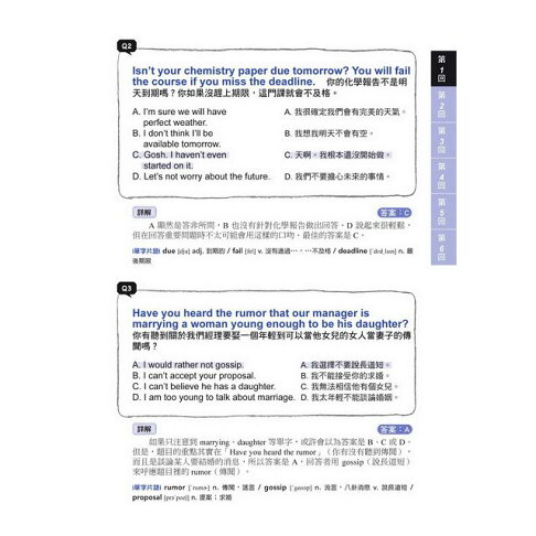 NEW GEPT 全新全民英檢中高級聽力&閱讀題庫解析:英檢多益雙滿分名師教你超級解題技巧(附MP3) 7