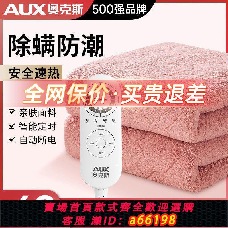 【臺灣公司 可開發票】奧克斯電熱毯單人雙人雙控恆溫加熱學生宿舍安全家用1.8米電褥子