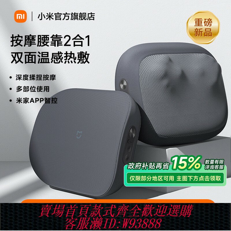 {臺灣公司貨 可打統編}小米米家腰部按摩器按摩儀智慧頸椎背部肩頸按摩枕全身按摩坐靠墊