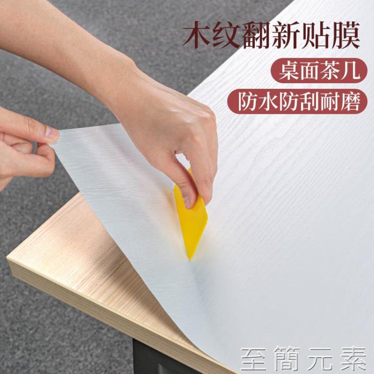 桌布 白色仿木紋牆紙自粘防水防潮波音軟片衣櫥櫃子桌面舊傢俱翻新貼紙 幸福驛站