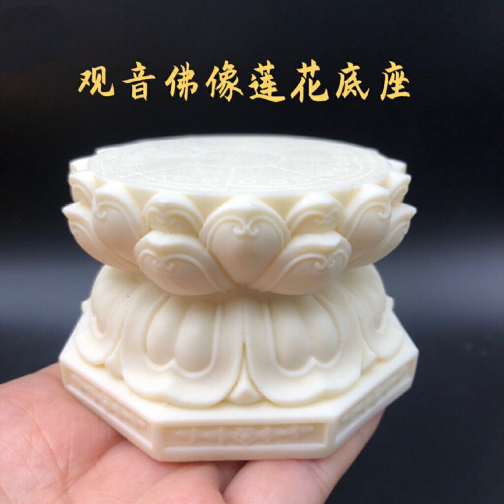 象牙果觀音如來佛像蓮花底座觀世音菩薩擺放蓮花臺墊工藝品手把件