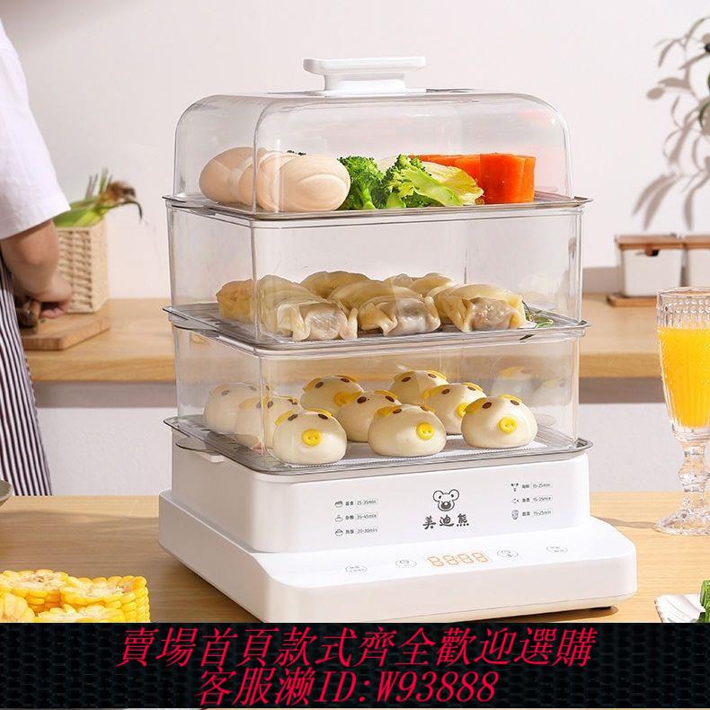 110v蒸包機 美規110V電蒸鍋22L智慧預約三層家用多功能早餐機大容量電蒸箱國