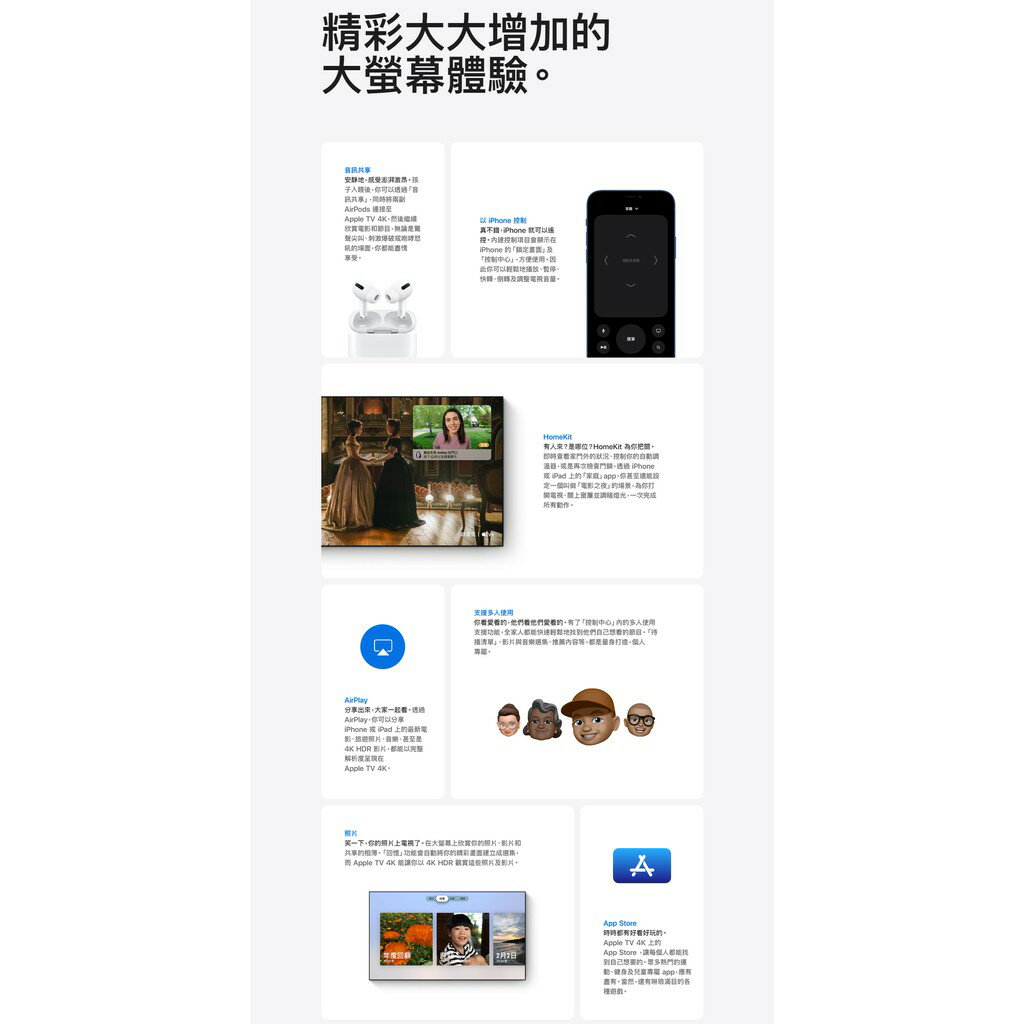 【磐石蘋果】2021 Apple TV 4K (第 2 代) 5