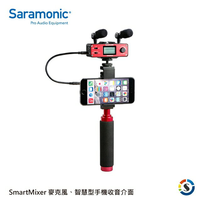 Saramonic楓笛 SmartMixer 麥克風、智慧型手機收音介面
