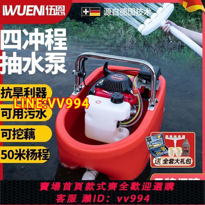 可打統編 德國進口汽油自吸式農用灌溉澆地菜汙水抽水機高揚程水泵家用小型