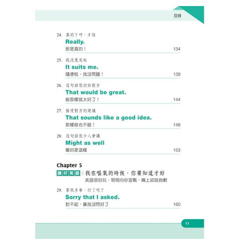 我的第一本英語會話 高效率練聽力 會話 附mp3 樂天書城直營店 樂天市場rakuten 我的第一本英語會話 高效率練聽力 會話 附mp3 樂天書城直營店 樂天市場rakuten