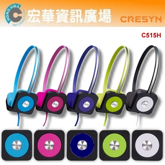 <br/><br/>  CRESYN 可立新 C515H (Disc)彩色方塊耳罩式耳機<br/><br/>