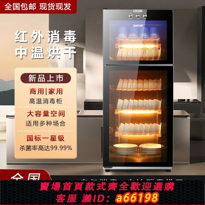 【臺灣公司 可開發票】海先好太太消毒櫃商用大容量烘乾一體家用立式廚房碗筷消毒碗櫃