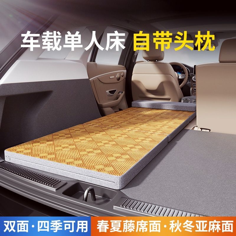 附發票 載床墊單人床夏季涼席suv後備箱專用汽車睡覺神器便攜式折疊床353S 快速出貨