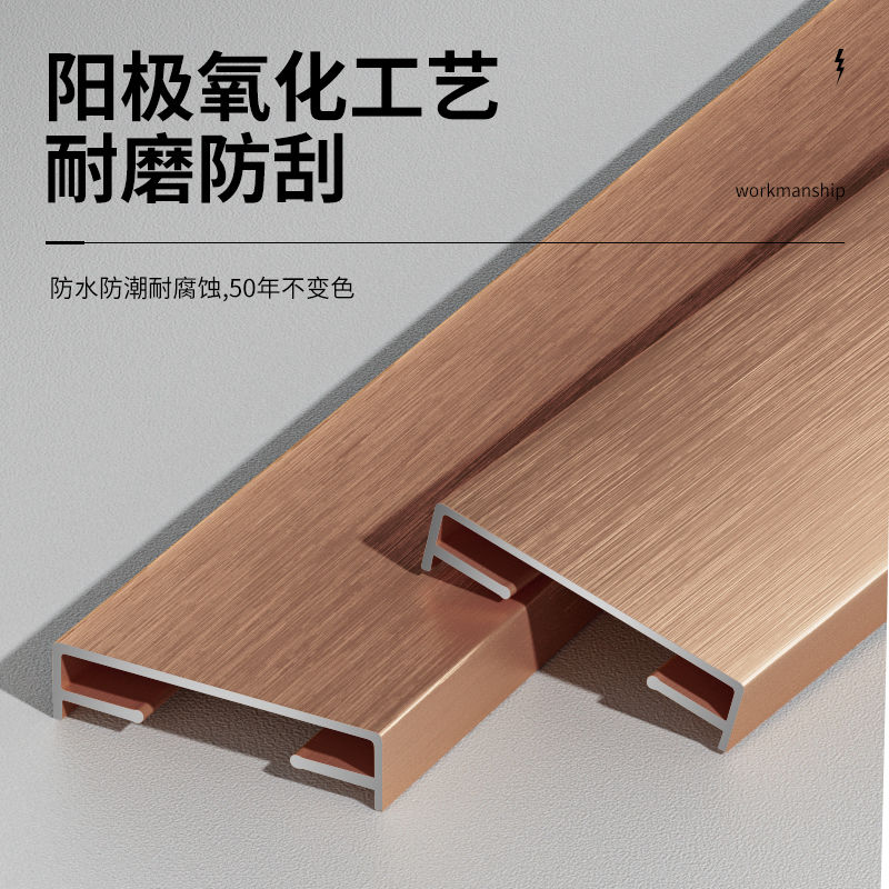 收邊條 踢腳板 踢腳線 壓邊條 u型包邊條黑鈦金裝飾條鋁合金U型槽t型收口條木飾丁字型收邊條