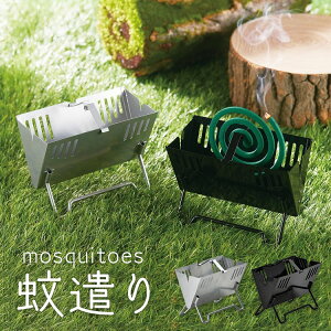 日本 戶外 登山 露營用 時尚蚊香架 驅蚊器(2色)