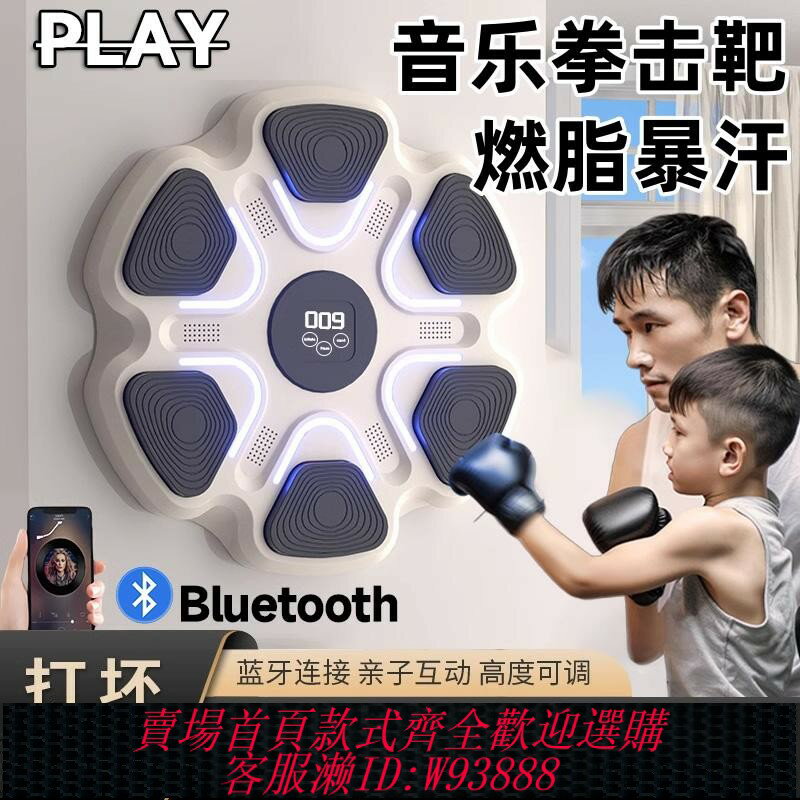 {臺灣公司貨 可打統編}德國精品音樂拳擊靶室內減震緩沖懸掛拳擊袋兒童玩具生日禮物送禮