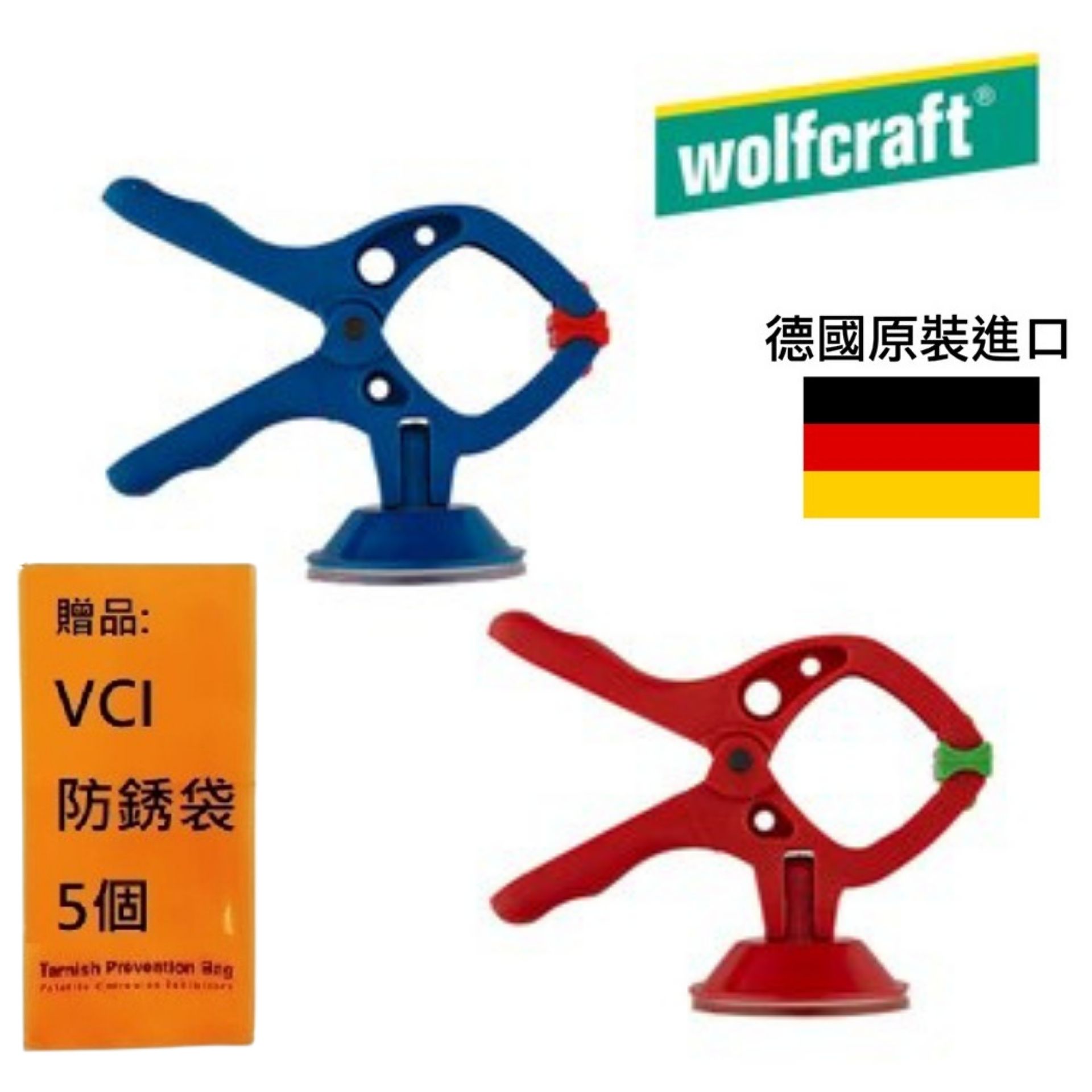 【Wolfcraft】迷你吸盤夾 -30mm -2入 3638100 活動式夾爪，貼合工件表面