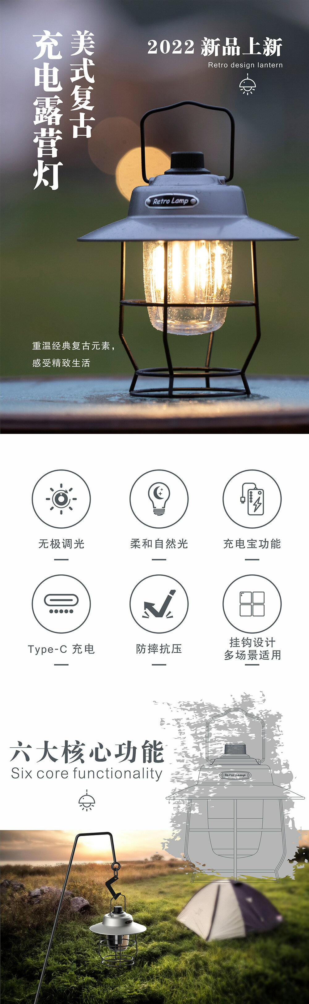 楓林宜居 新款復古露營氛圍燈LED戶外野營帳篷燈充電可掛營地提燈logo定製