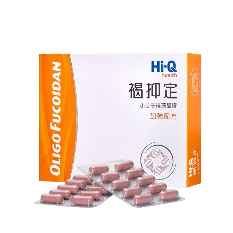【官方正貨】Hi-Q 中華海洋生技 褐抑定-小分子褐藻醣膠 膠囊60顆/盒