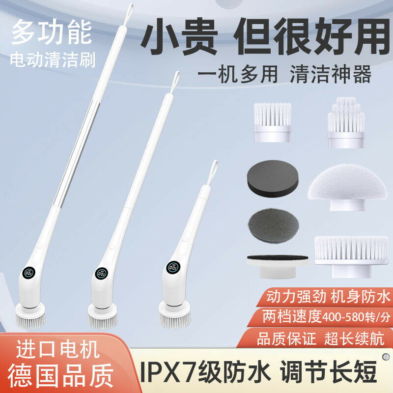 無線電動清潔刷 多功能電動刷 電動清潔刷手持清潔神器 清潔刷 洗碗刷 地闆刷 清潔 多功能電動清潔刷多功能清潔刷電動無綫