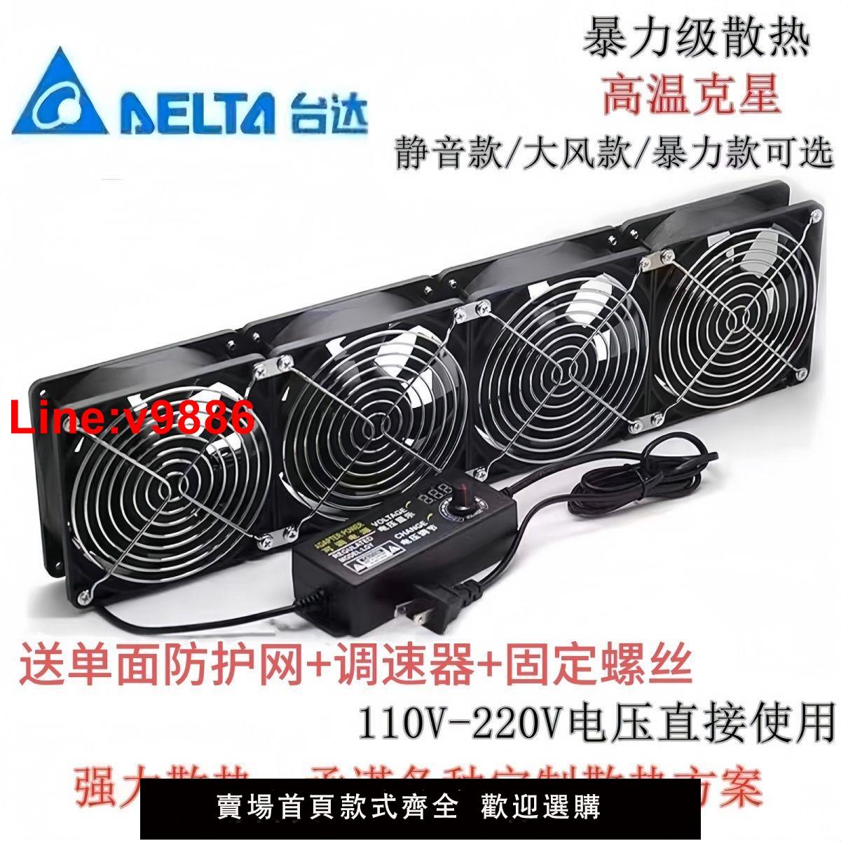 【臺灣公司 超低價】12CM靜音大風量排氣扇220V帶調速機櫃功放暖氣片顯卡架散熱風扇