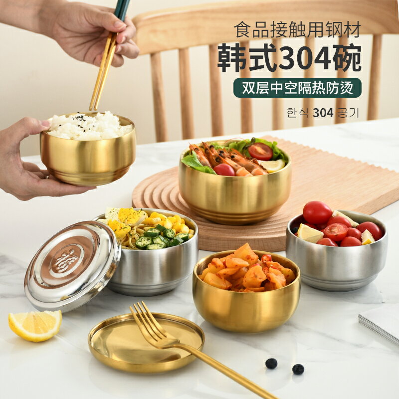 韓式304雙層不銹鋼米飯碗帶蓋碗商用料理泡菜碗兒童防燙家用碗