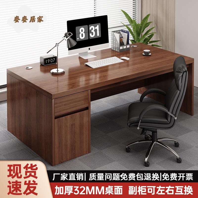 辦公桌 老板桌簡約現代辦公室 桌椅組合 單人工位臺式 電腦桌 家用 書桌[DD0502002]