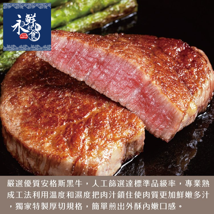 【永鮮好食】美國嫩肩板腱牛排 PRIME(130g±10%/片/包)  安格斯  PRIME  海鮮 生鮮 3