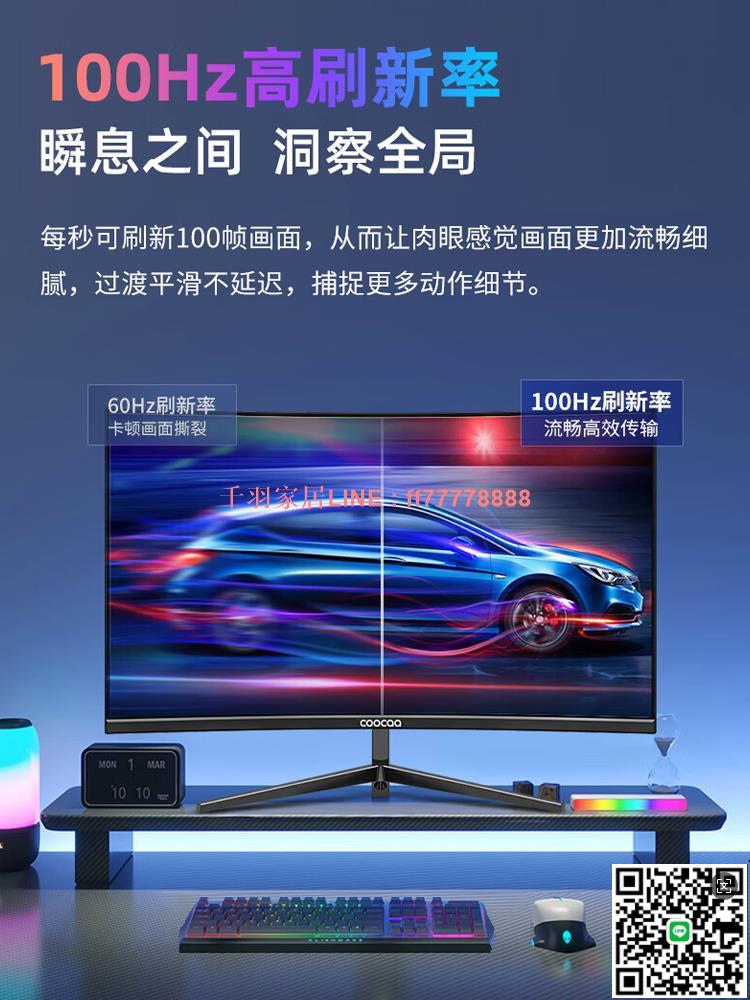 【千羽家居】創維酷開電腦顯示器24寸27英寸無邊直面曲面屏黑悟空LED高畫質液晶
