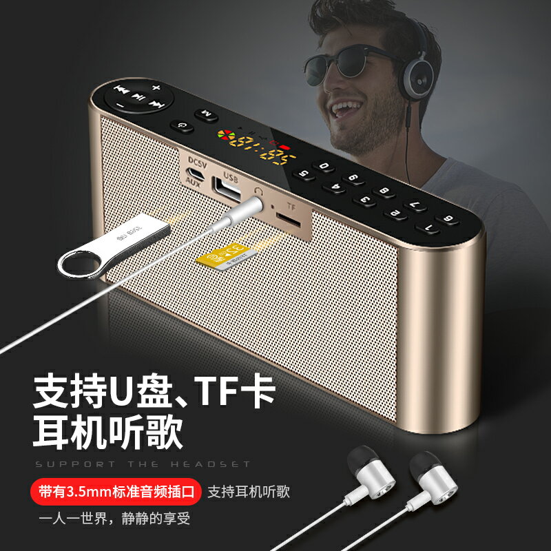 愛度大音量老人收音機多功能一體音樂播放器插卡U盤評書音響