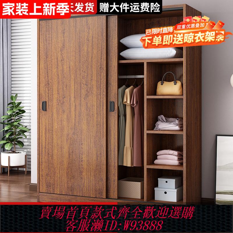 {臺灣公司貨 可打統編}衣櫃臥室家用小戶型簡易組裝木質推拉門出租房用實特價沖量款衣櫥